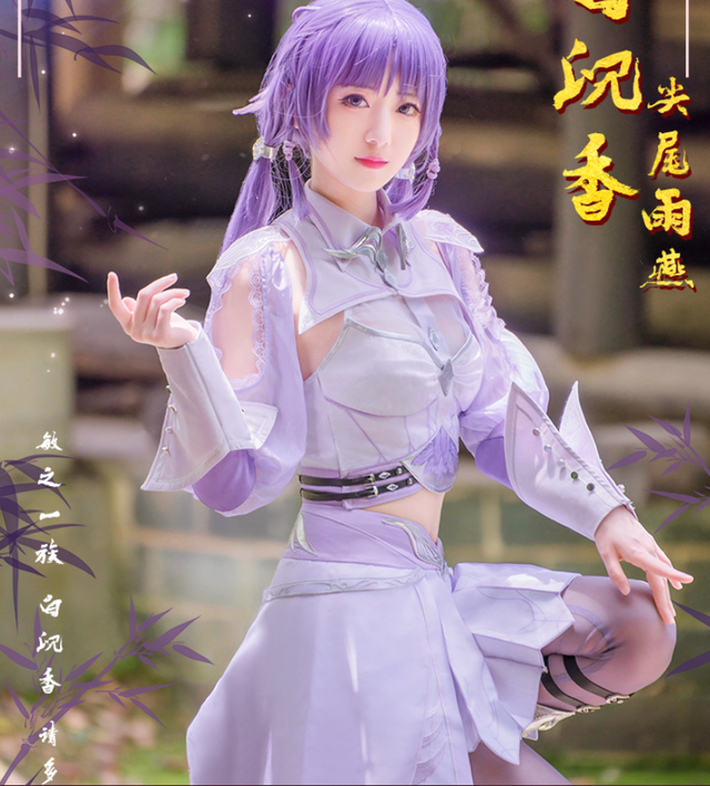 高颜值美女COS《斗罗大陆》白沉香，紫色配黑色长丝!-COS村